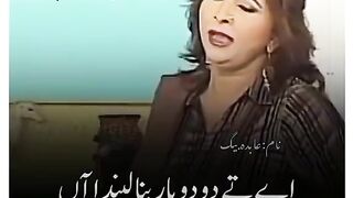 چھڈ تنا دی یاری نوں