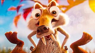 Ледниковый период: Истории Скрата Русский трейлер (1-й сезон) Сериал 2022 (Disney+)