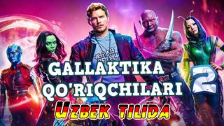 GALLAKTIKA QO'RIQCHILARI 2 TARJIMA KINO UZBEK TILIDA ГАЛЛАКТИКА КУРИКЧИЛАРИ 2 ТАРЖИМА КИНО УЗБЕК ТИЛИДА
