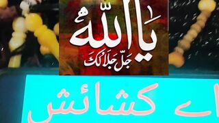 Ya Allah #urdu #islam #islamic #islamicstatus #ytshorts #ytshort 29