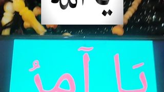 Ya Allah #islam #islamic #islamicstatus #ytshorts #ytshort 43