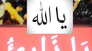 Ya Allah #islam #islamic #islamicstatus #ytshorts #ytshort 44
