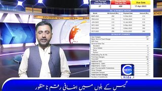 SSGC Bill | extra charges in bill | over billing| sngpl | sui gas Loadsheding