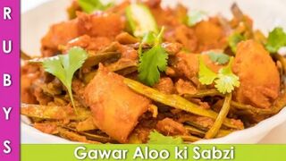 Gawar or aloo ka salan recipe gavar aloo ki sabzi Guvar Nu Shaak recipe in Urdu Hindi Rkk