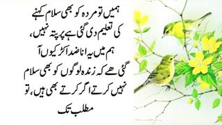 Golden word Most beautiful urdu Quotes #urdu