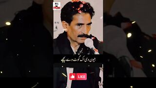 جیون دی اک گوٹ دے پیچھے