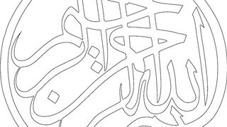 Ramadan Mubarak