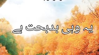 Quran surah سورۃالماعون  with with translation