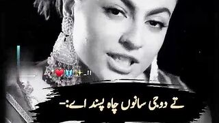 Tere Nal Muhabat Ae Tu Sanou Ta Psnd ae||sadlovepoetry