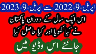 Regime change of Pakistan from 9-4-2022 to 9-4-2023
