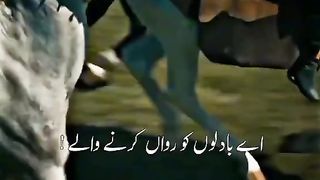 Aye badlon ko rwan krne waleاے بادلوں کر