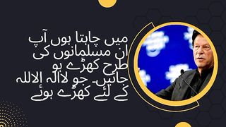 Pakistan tehreek e insaf