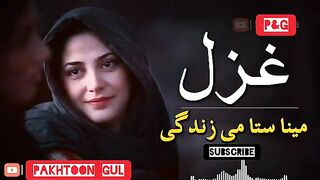 Mena sta me zindagi da hair ko dera me khwari da sar awo mal ko me talah she khwakha sta me ashnaye