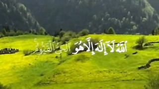 Ayat ul kursi beautiful tilawat