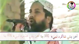 Again ani shagrd nabi ja