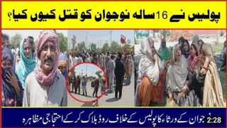 وہاڑی۔ تھانہ ماچھیوال کی حدود میں ہونیوالا پولیس مقابلہ جعلی نکلا