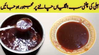 Imli ki chatni recipe|imli souce|easy recipe