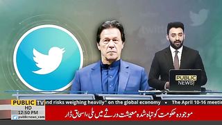 عامر شہزاد سازشیوں کو بے نقاب کرنے کیلئےایک اہم گواہ تھا | Public News