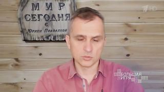 Юрий Подоляка. Сводка для программы «Большая игра» (10.04.2023)
