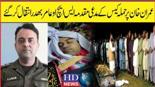 عمران خان حملہ کیس کا تفتیشی پولیس افسر گجرات میں  آبائی گاؤں بھدر میں سپرد خاک