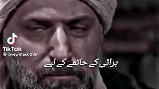 Borai ke khatme k liye برائی کے خاتمے کے لئے