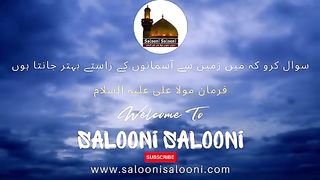 Allama Ghaznfar Abbas Tonsvi علامہ غضنفر عباس تونسوی ابن ملجم