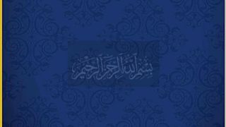 Hazrat Ayesha ka wisal