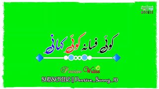 Subscribe button vary good song / green screen