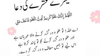 Tesry esry Ki dua