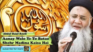 Aanay walo ye to batao shehr madina kaisa aai / Urdu Naat / Abdul Rauf Roofi/urdu naat