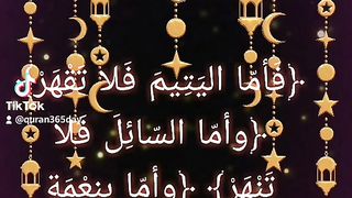 فَأمّا اليَتِيمَ فَلا تَقْهَرْ