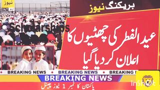 Eid ki chution ka elan hu gea