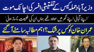 Sho Aamir Shahzad is no more due to Heart attack #hdnewskharian