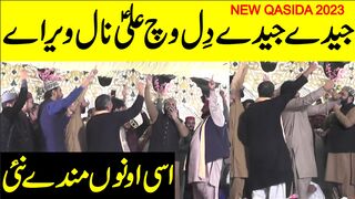 Jiday Jiday Dil Wich Ali Nal | Asi Onu Monday E Nai | Qari Shahid Mahmood Qadri | Tappyala