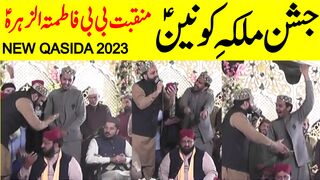 Manqbat Bibi Fatima Zahra AS | Jashne Malka E Konain | Qari Shahid Mahmood Qadri | Tappyala