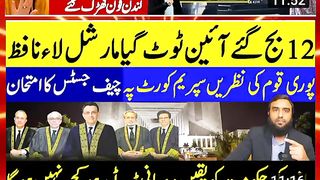 12 Am adalat nai khuli...