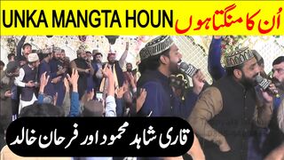 Unka Mangta Houn | New Medley Kalam | Qari Shahid Mehmood Qadri | Tappyala