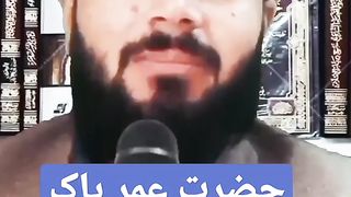 حضرت عمر پاک کے قول