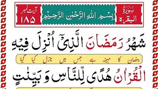 Surah Al Baqarah Ayat 185 Beautiful Recitation _ Panipatti Tilawat.