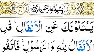 008 Surah Al Anfal Full [Surah Anfaal Recitation with HD Arabic Text] Pani Patti