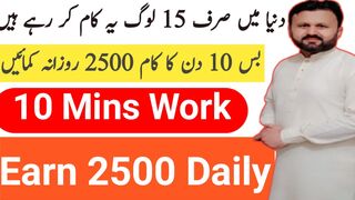 Just 10 Mins Work and Earn 2500 Daily | Earn Money Online | Make Money Online | Earning | Kashif
