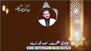 نیو اسلامک ویڈیو سٹیٹس 2023 5