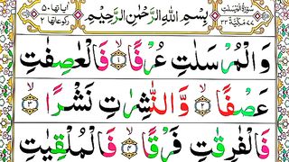 Surah Al Mursalat Spelling Ep#1word byWordSurah_para29LearnQuran EasilyMethod_Surahal Mursalat(77).