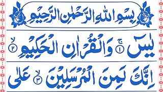 Surah Yaseen _ Yasin Sharif _ Surah Yaseen Full Arabic HD text _ Surat Al-Yaseen