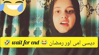 دیسی امی کی باتیں آور رمضان ???? wait for end ????