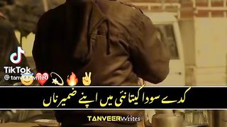 Kdi soda kita ni me appne zameer da  سودا کیتا نئیں میں اپنے ضمیر دا