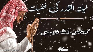 Lailatulqadr ki Fazilat