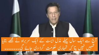 Imran Khan Address to Nation yesterday | Imran Khan Satisfya| Imran Khan