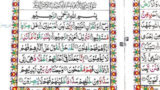Surah Yasin _Surah Yaseen Full Tilawat _By Qari Muhammad Saleem