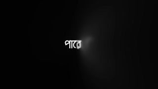 Pagla chinis amake